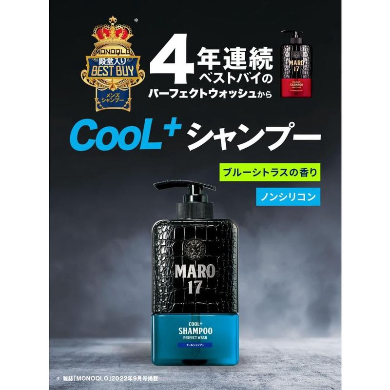 Maro17 Collagen Shampoo Perfect Wash Cool+