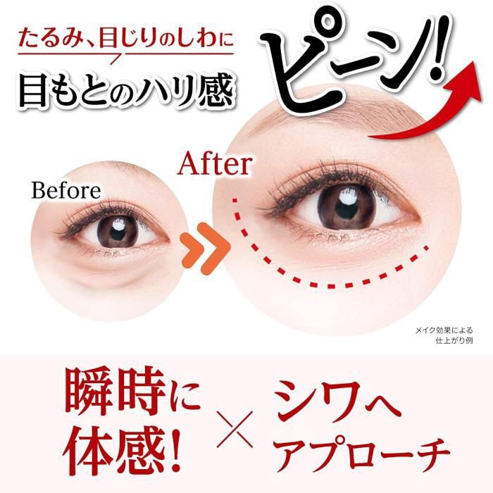 Meishoku Pintup Eye Serum 15ml