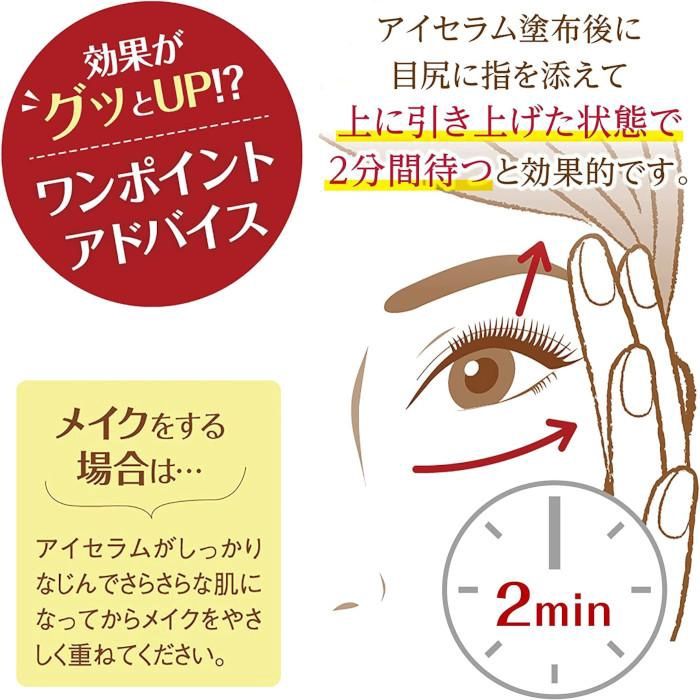 Meishoku Pintup Eye Serum 15ml