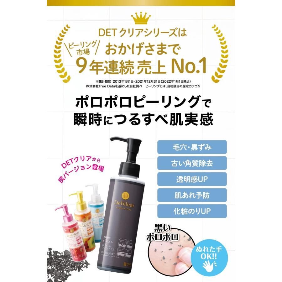 Meishoku Detclear Facial Peeling Gel - Charcoal