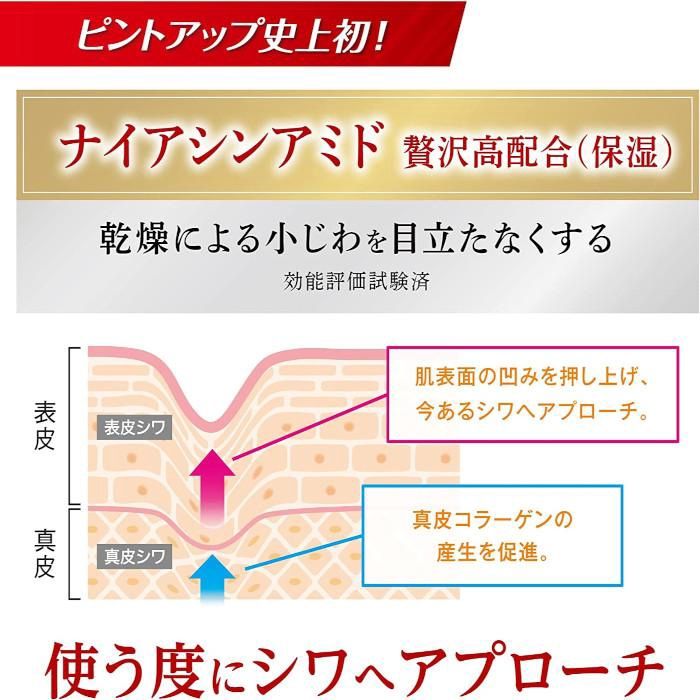 Meishoku Pintup Eye Serum 15ml
