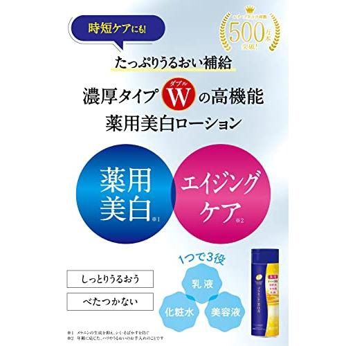 Meishoku Placewhiter Brightening Essence Lotion 190ml