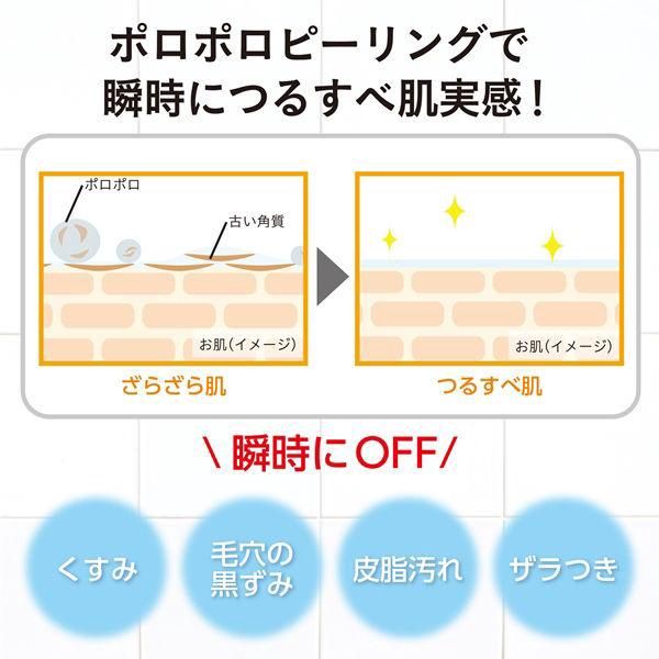 Meishoku Detclear Facial Peeling Gel - Non Fragrance