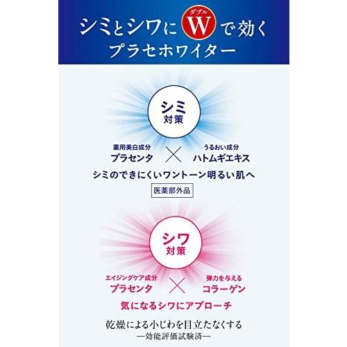 Meishoku Placewhiter Brightening Essence Lotion 190ml