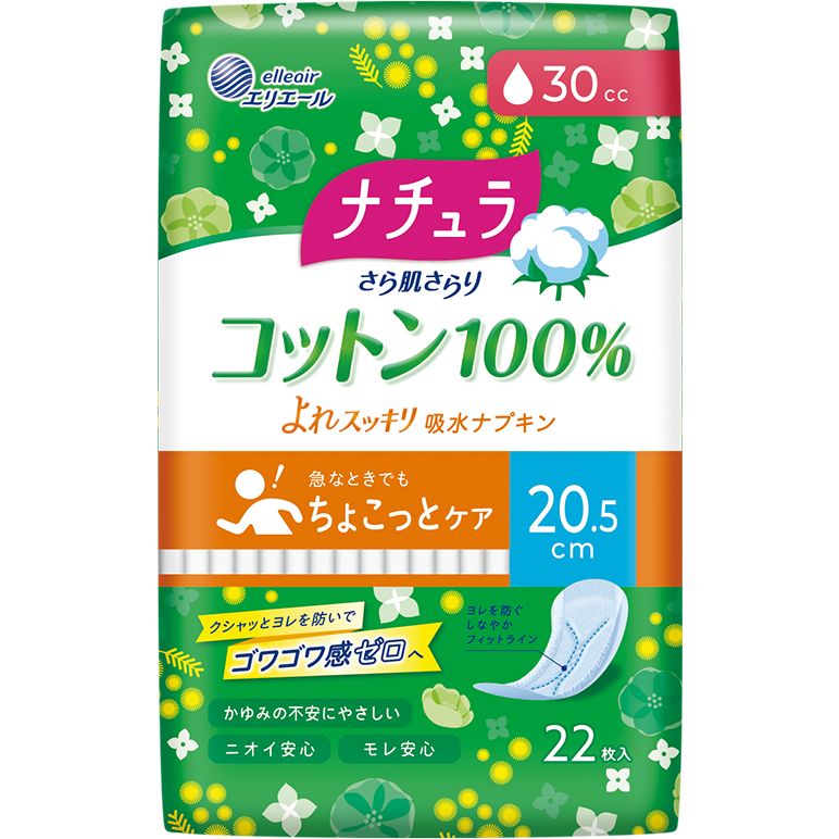 Elleair Natura Sanitary Cotton Napkin 20.5cm 22p