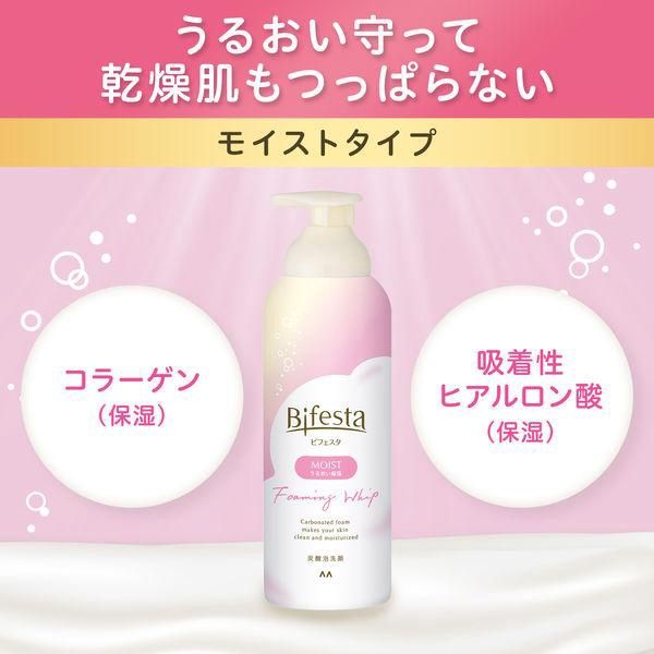 Mandom Bifesta Cleansing Foam - Moist