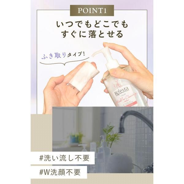 Mandom Bifesta Micellar Cleansing Water - For Sensitive Skin