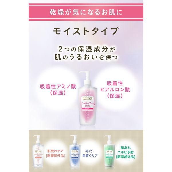Mandom Bifesta Micellar Cleansing Water - Moist Type