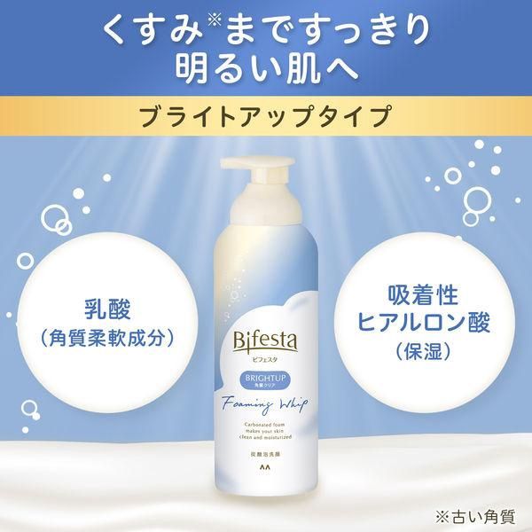 Mandom Bifesta Cleansing Foam - Bright Up