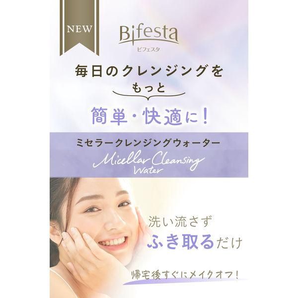 Mandom Bifesta Micellar Cleansing Water - Brighten Up