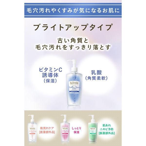 Mandom Bifesta Micellar Cleansing Water - Brighten Up