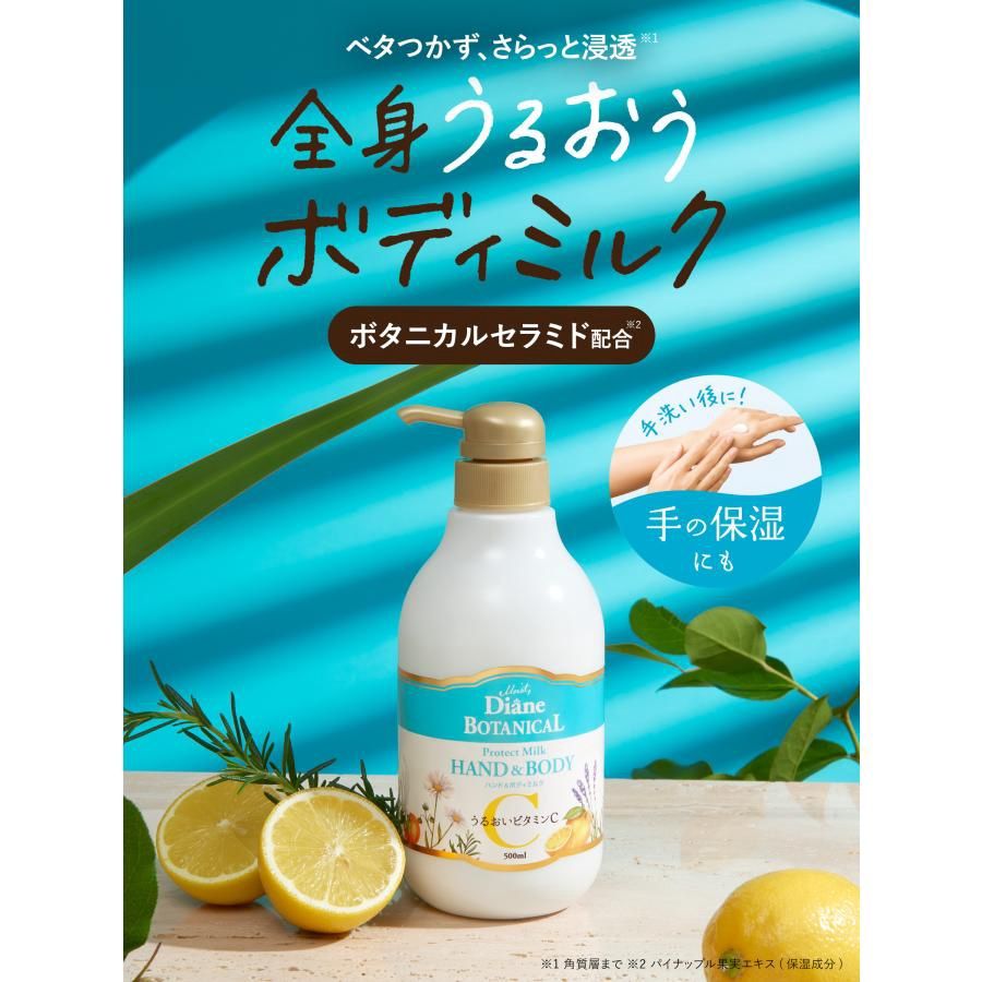 Moist Diane Botanical Protect Hand &amp; Body Milk 500ml - Citrus Savon