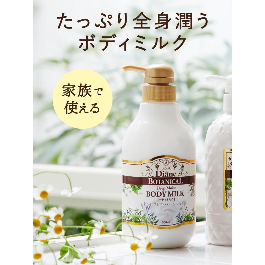 Moist Diane Botanical Deep Moist Body Milk 500ml