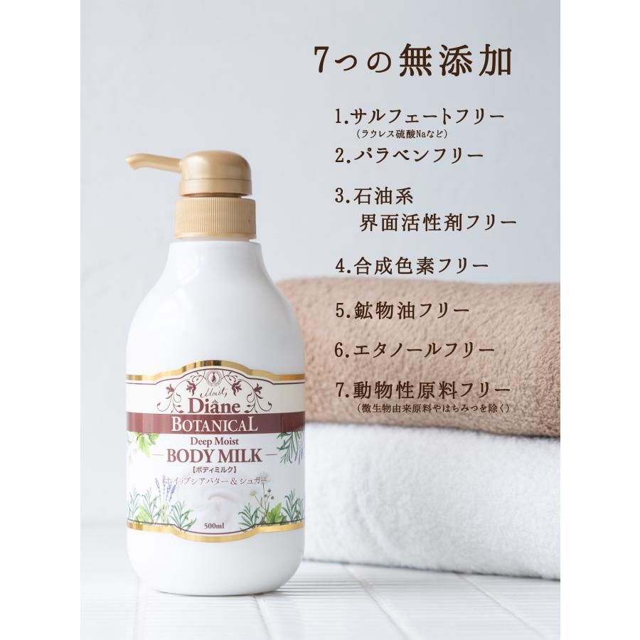 Moist Diane Botanical Deep Moist Body Milk 500ml