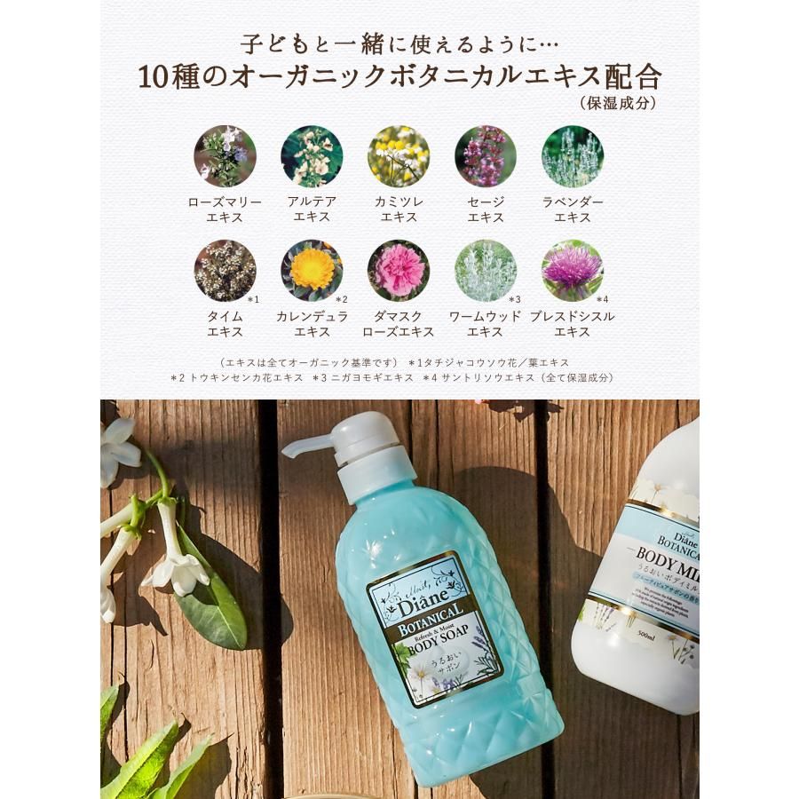 Moist Diane Botanical Refresh &amp; Moist Body Soap 500ml