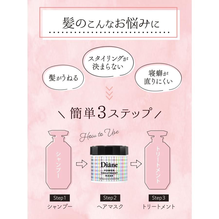 Moist Diane Power Treatment Mask 230ml
