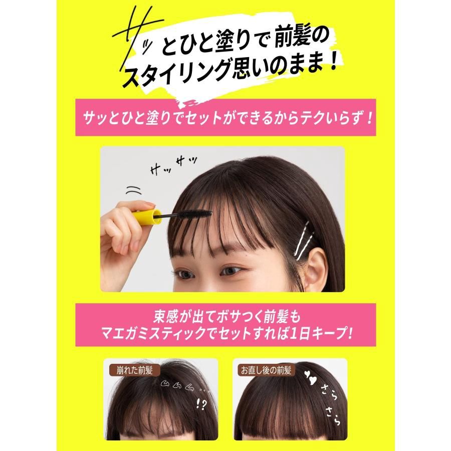 Moist Diane Perfect Beauty Maegami Stick (Hard)