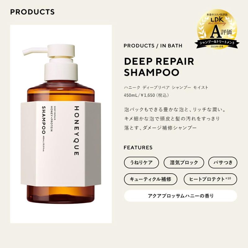 Honeyque Deep Repair Moist Shampoo 450ml