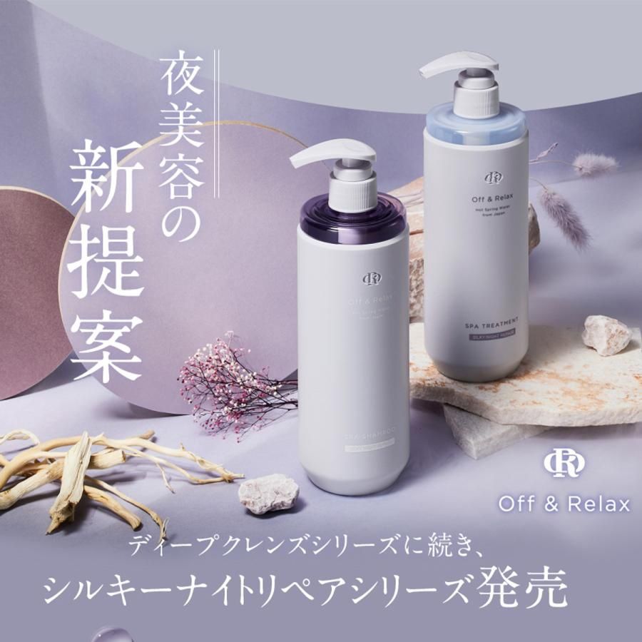Off &amp; Relax Spa Shampoo 460ml -Silky Night Repair