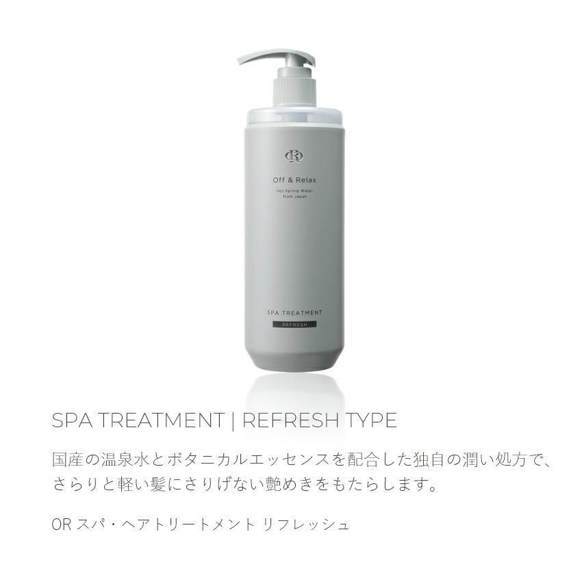 Off &amp; Relax Spa Treatment 460ml - Refresh