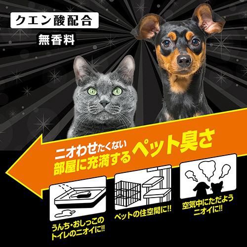 Petio Happy Clean Deodorize &amp; Cleaning Spray EX [For Dogs &amp; Cats]