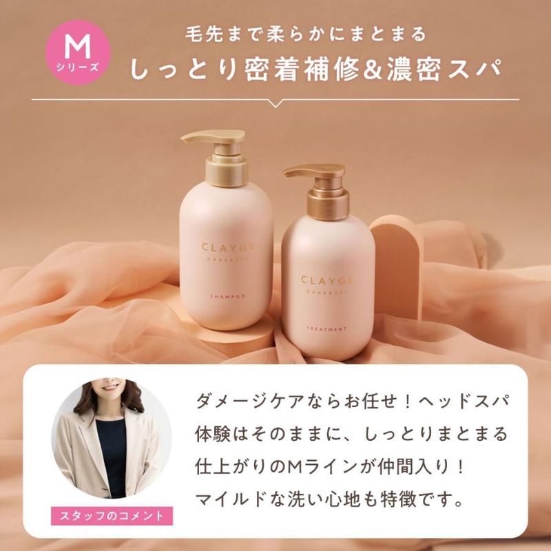 Clayge Shampoo M  Musk Jasmine 500ml