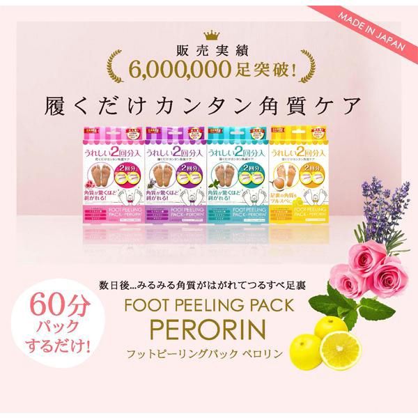 Sosu Perorin Foot Peeling Pack Rose