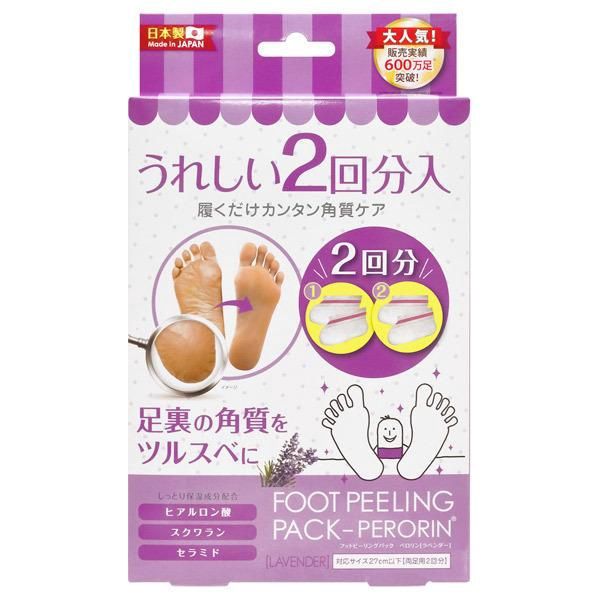 Sosu Perorin Foot Peeling Pack Lavender