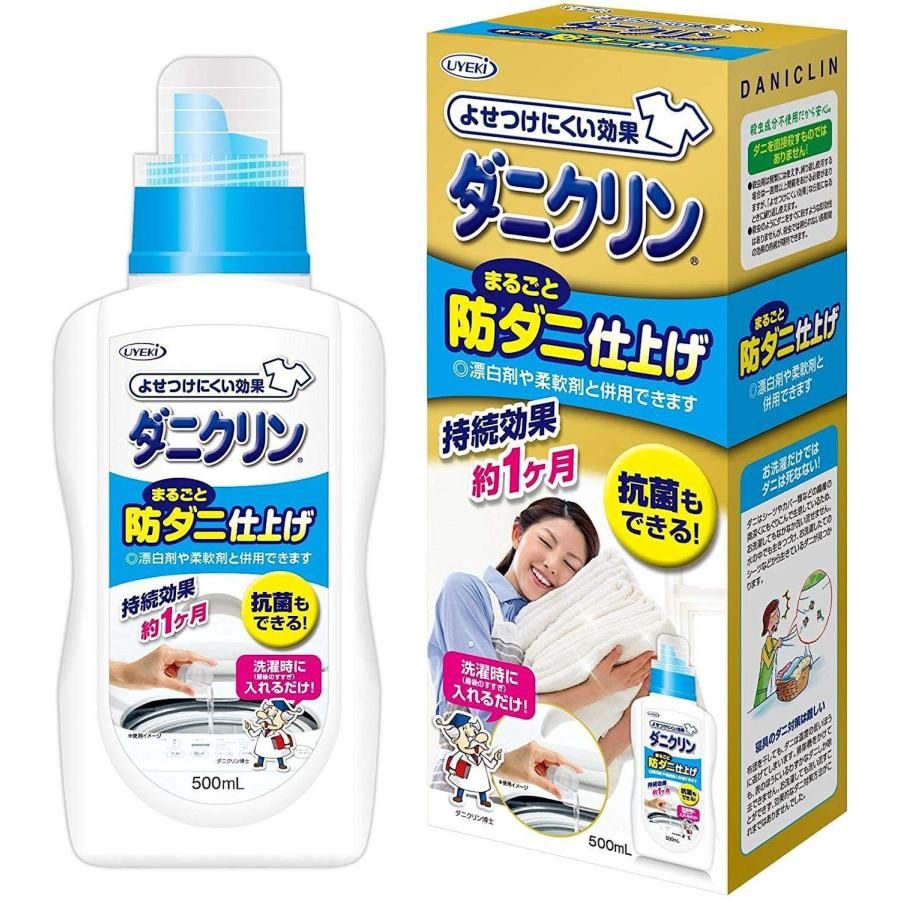 Uyeki Sterilization Clothes Laundry Detergent 500ml