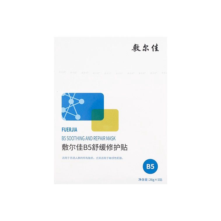 Voolga Vitamin B5 Soothing and Repair Mask 5 Sheets