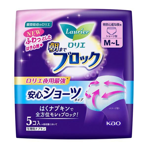 Kao Laurier Pantyliner Kirei Style Natural Cotton M-L 5pcs