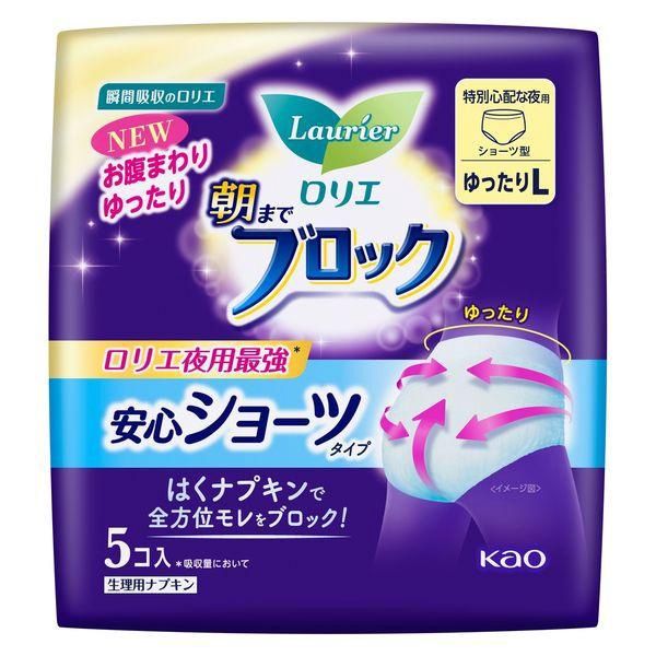 Kao Laurier Pantyliner Kirei Style Natural Cotton L Size 5pcs