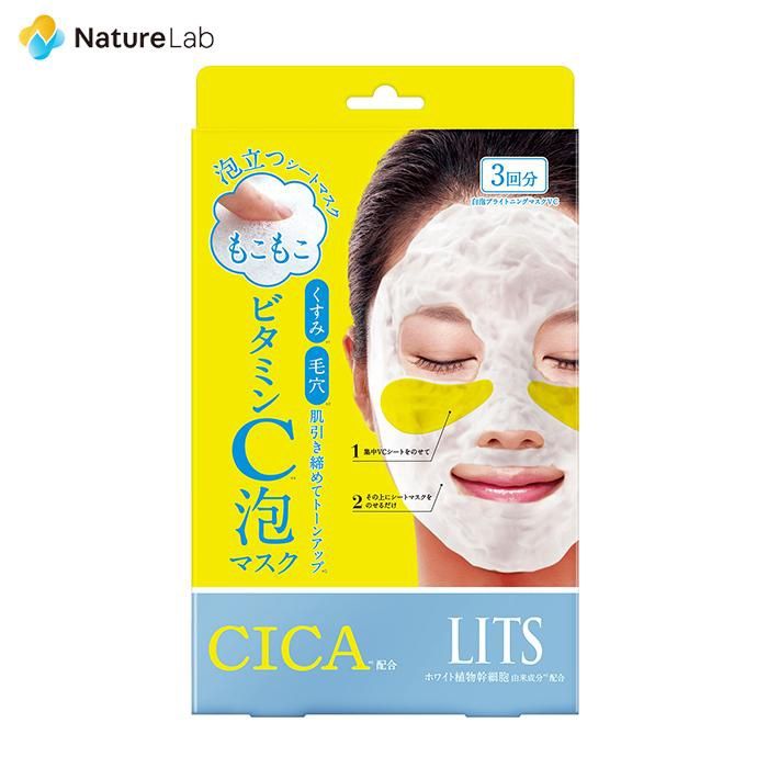 LITS White Brightening Mask VC 3 Sheets/Box
