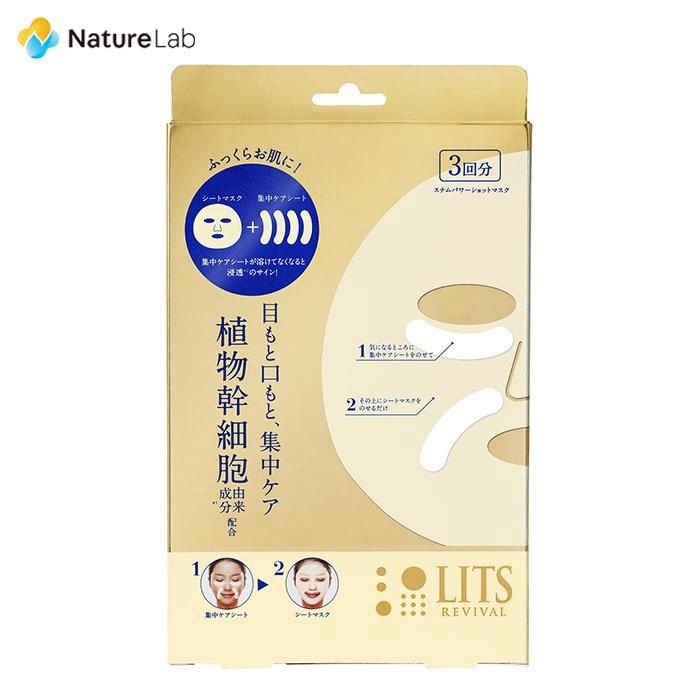 LITS Revival Stem Power Shot Mask 3 Sheets/Box