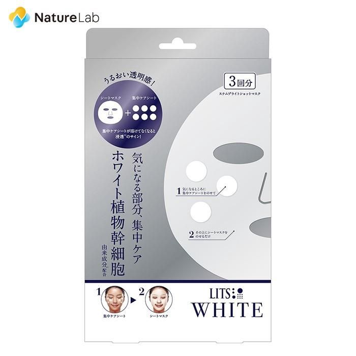 LITS White Stem Bright Shot Mask 3 Sheets/Box