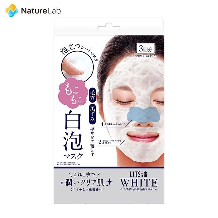 Lits White &amp; Brightening Mask 3 Sheets/Box