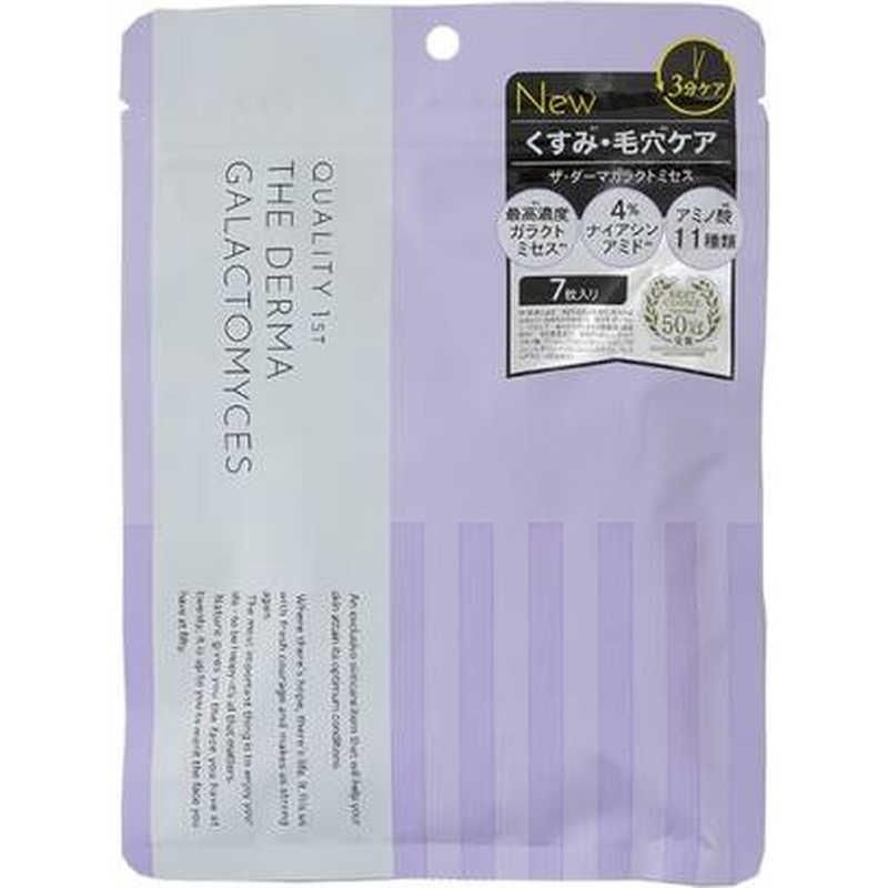 Quality 1st The Derma Best Galactomyces Face Mask 7 Sheets