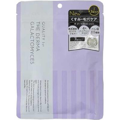 Quality 1st The Derma Best Galactomyces Face Mask 7 Sheets