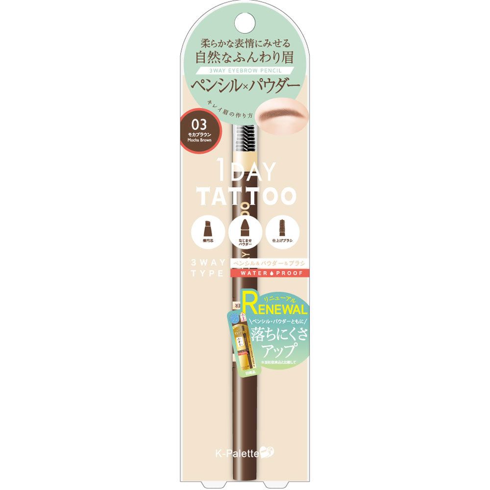 K-Palette Lasting 3 Way Water Proof Eyebrow Pencil #03 Mocha Brown