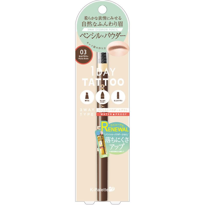 K-Palette Lasting 3 Way Water Proof Eyebrow Pencil #03 Mocha Brown