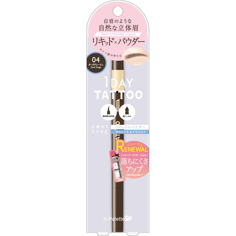 K-Palette Lasting 2 Way Water Proof  Eyebrow Liquid #04  Dark Greige