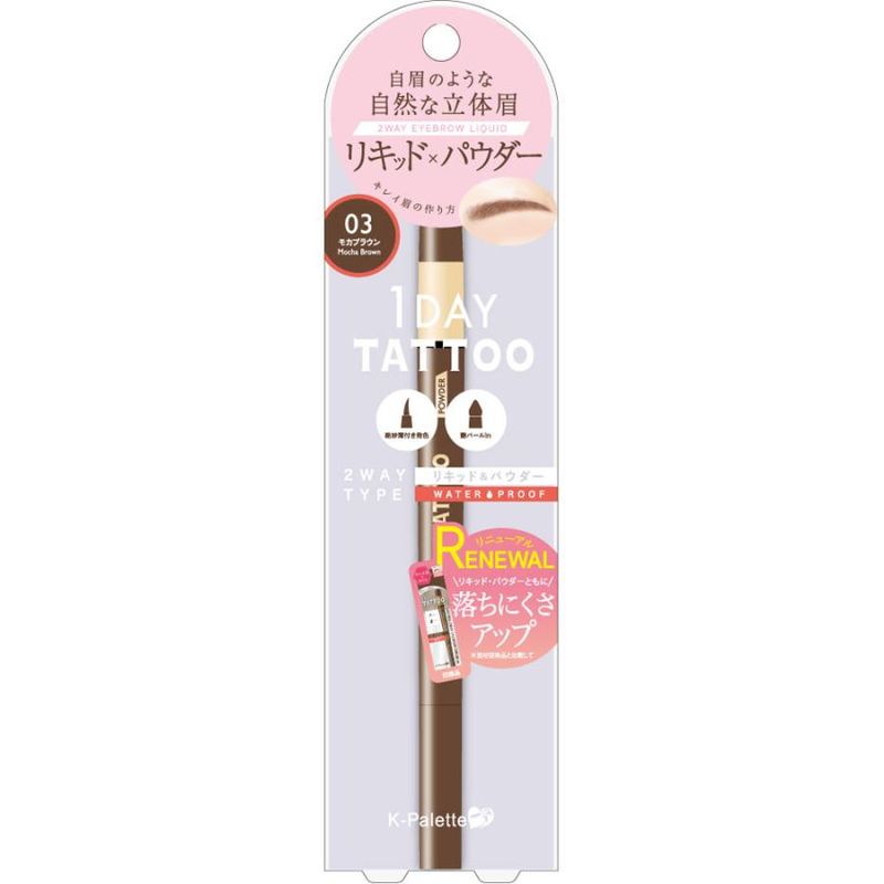 K-Palette Lasting 2 Way Water Proof Eyebrow Liquid #03 Mocha Brown
