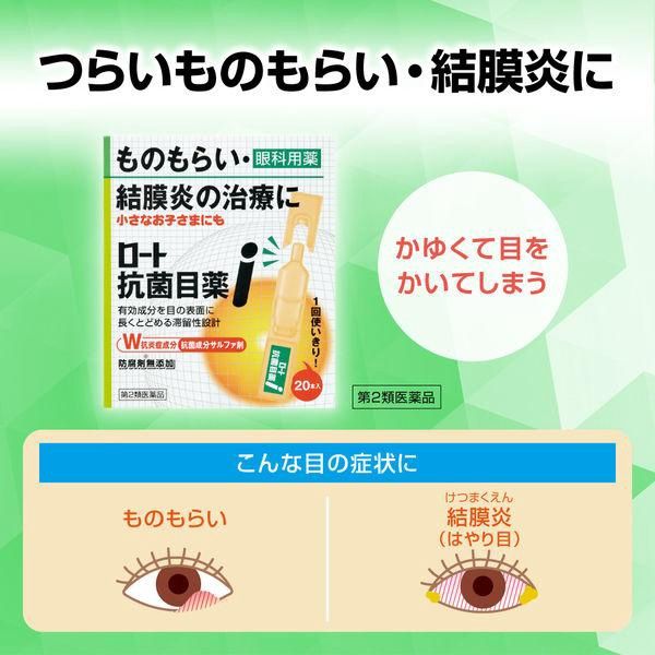 Rohto Anti-bacterial Eye Drop  0.5ml X 20pcs
