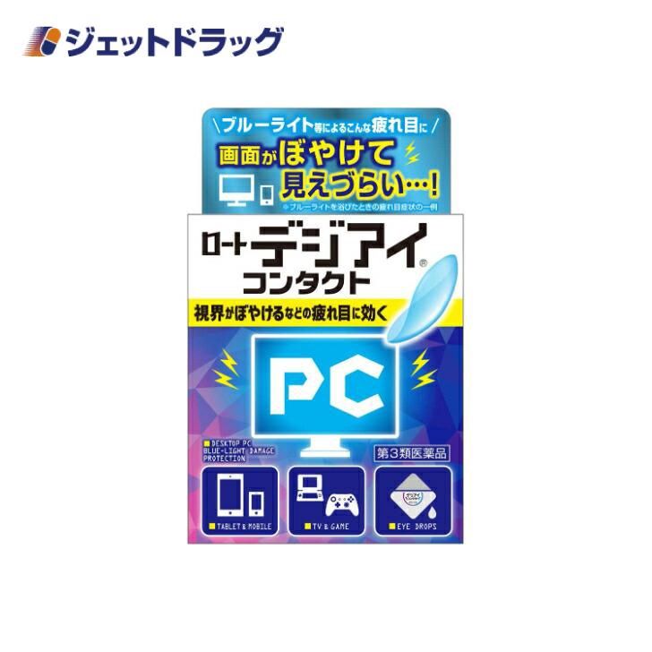 Rohto Digi-Eye For Blue Light Damage Eye Drops 12ml - Contact Lens Use