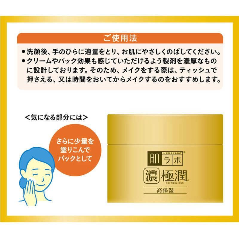 Rohto Hadalabo Gokujun Perfect Gel 100ml