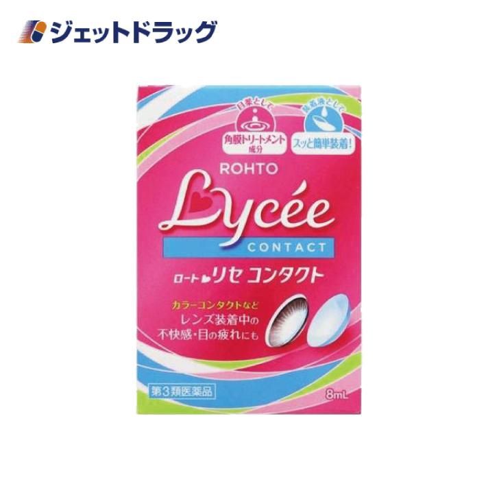 Rohto Lycee Eye Drops - Contact Lens 8ml