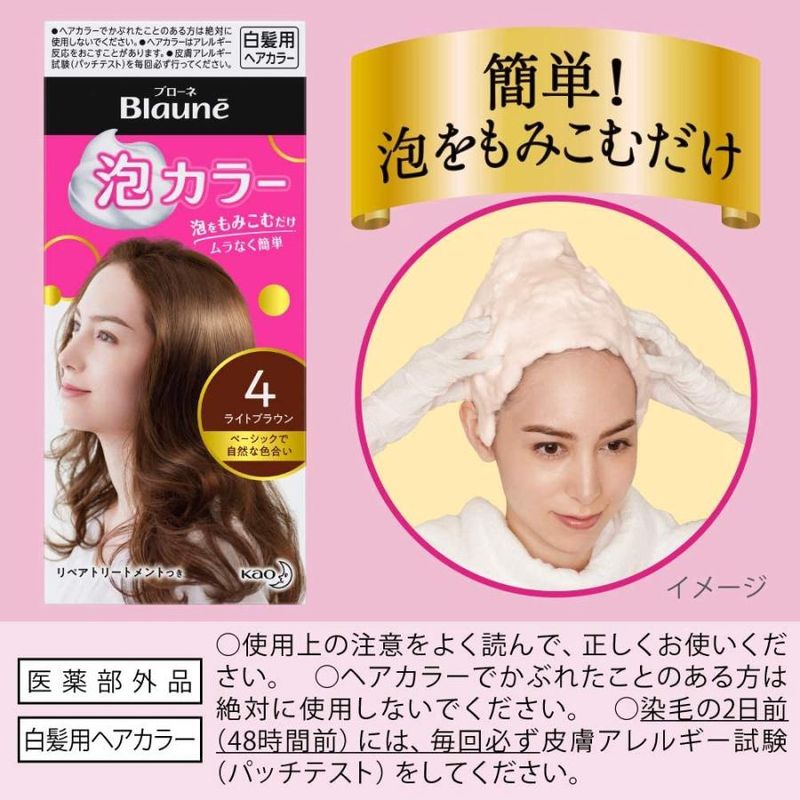 Kao Liese Blaune Bubble Hair Color - 4 Light Brown