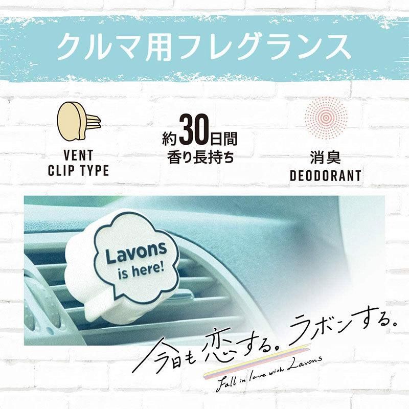 Lavons Car Fragrance Shiny Moon 1pc