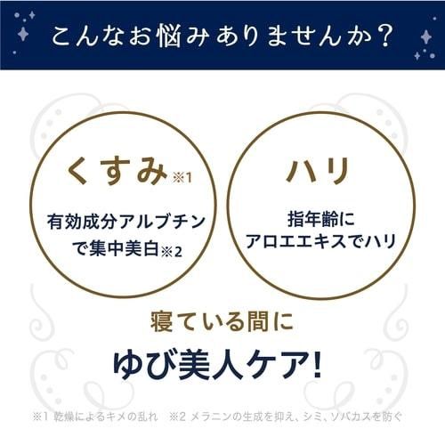 Liberta Shiro Yubi Hime Night Pack 30ml
