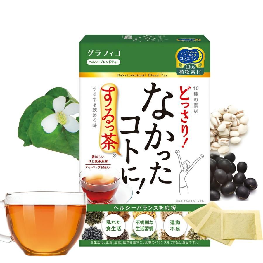 Nakatta Kotoni Mixed Herbal Tea Bag Suru Cha